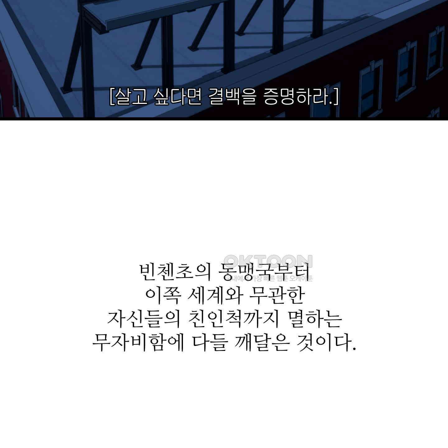 멜트 블레스 유 38화 30