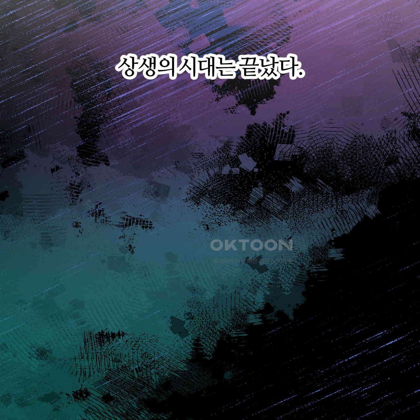 멜트 블레스 유 38화 32