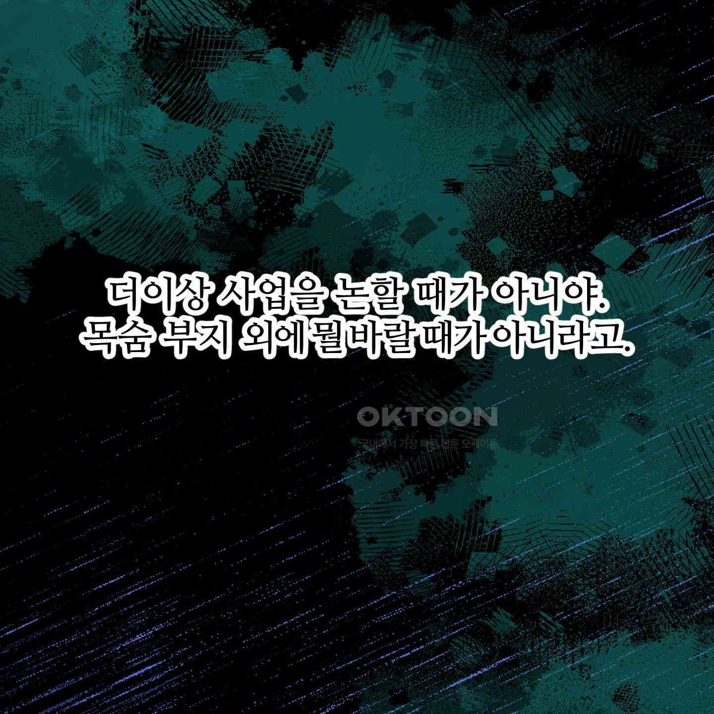 멜트 블레스 유 38화 33