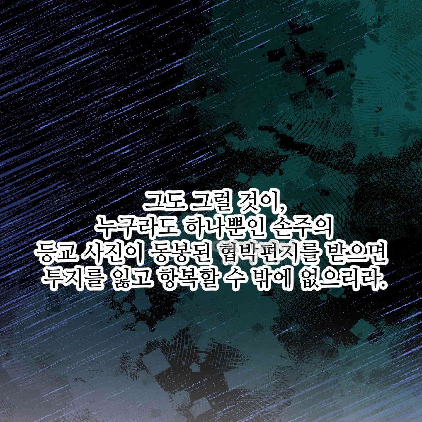 멜트 블레스 유 38화 34