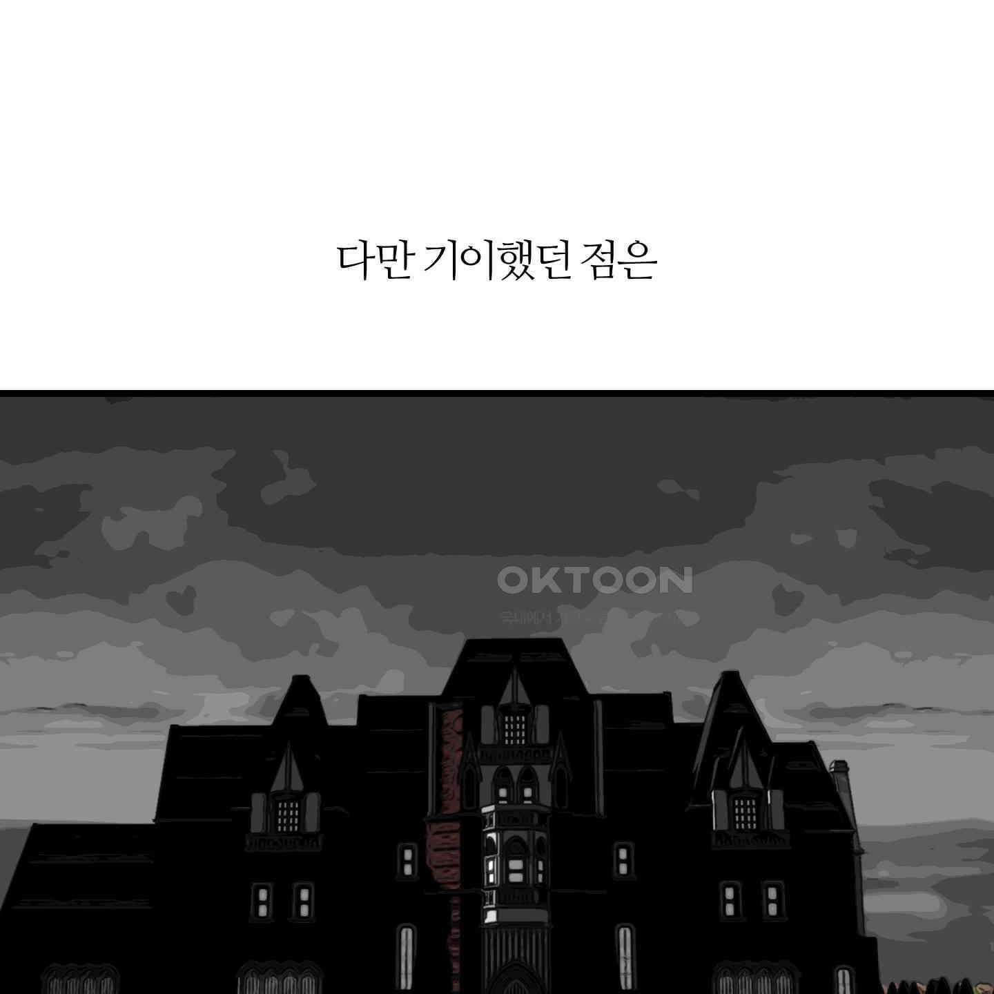 멜트 블레스 유 38화 36