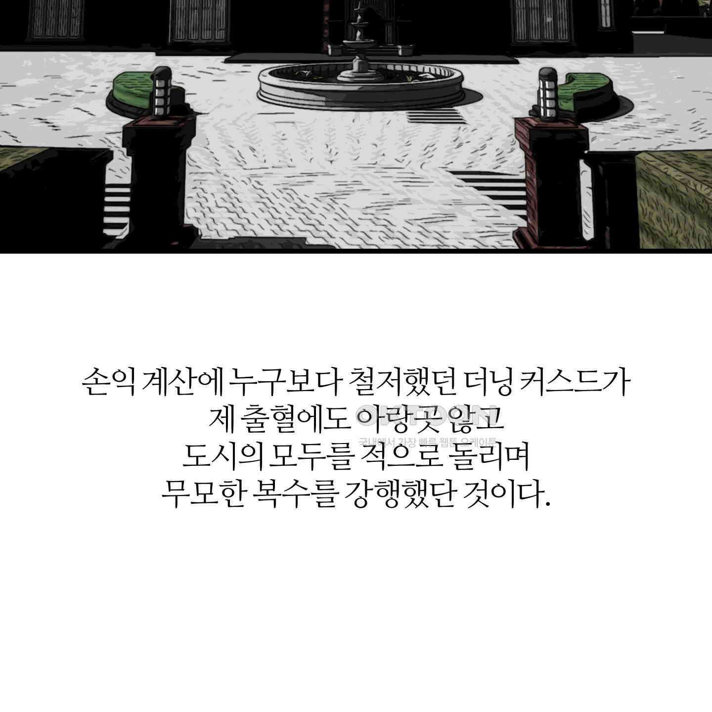 멜트 블레스 유 38화 37