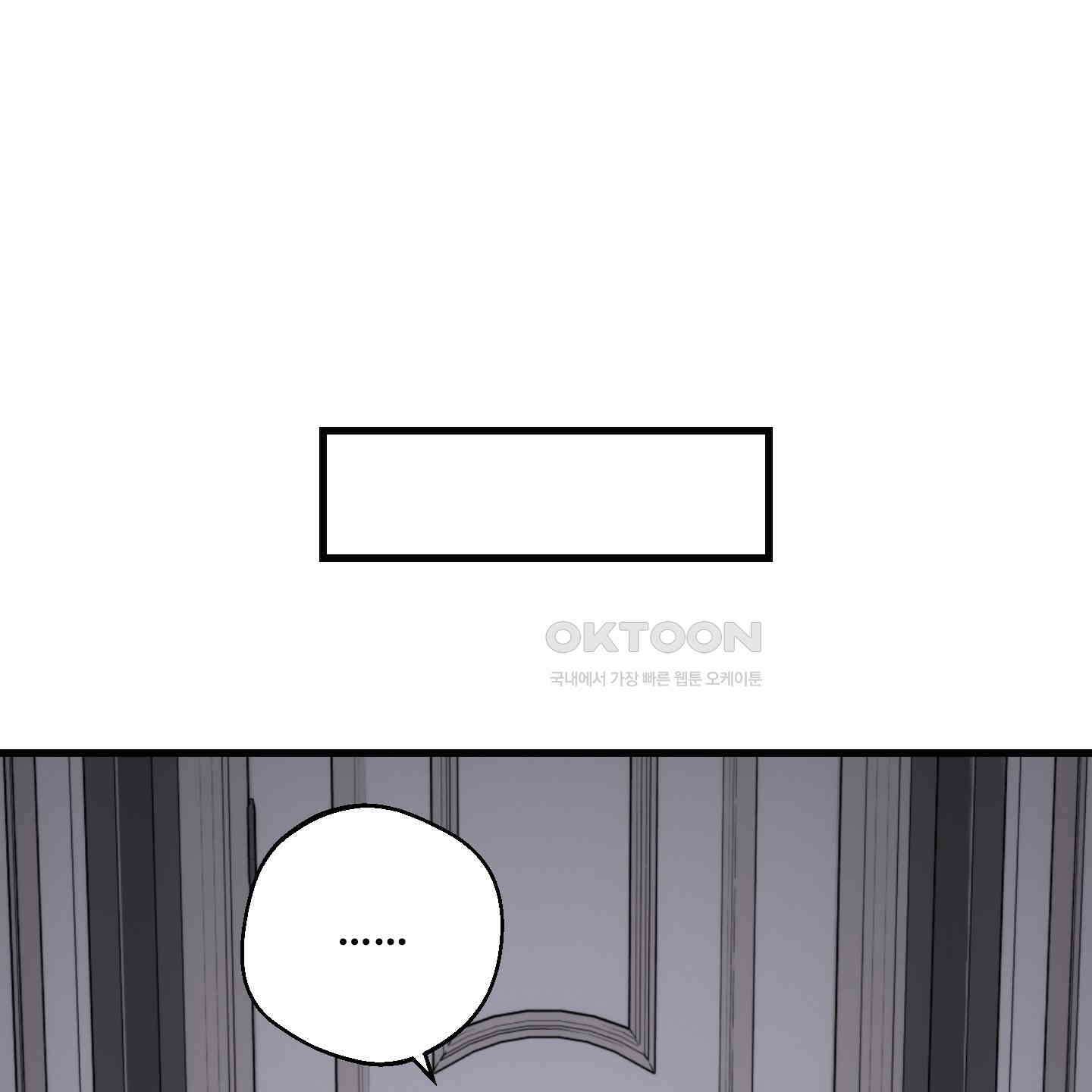 멜트 블레스 유 38화 40