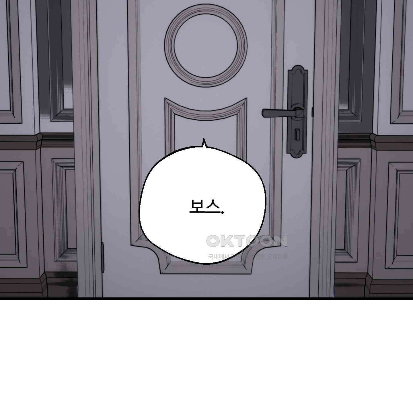 멜트 블레스 유 38화 41