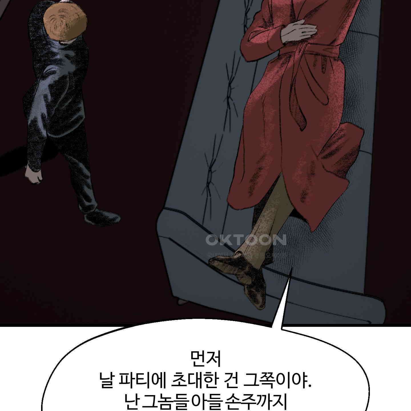 멜트 블레스 유 38화 47