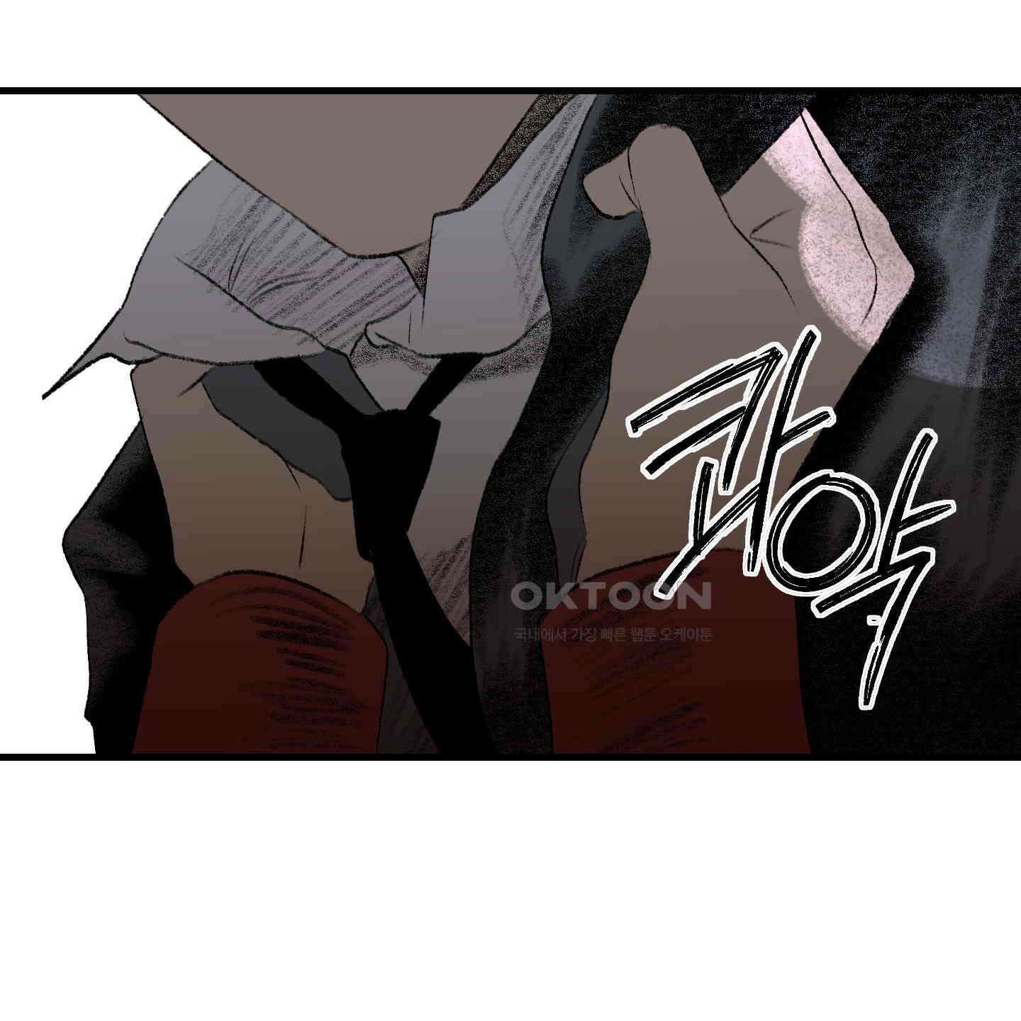 멜트 블레스 유 38화 60