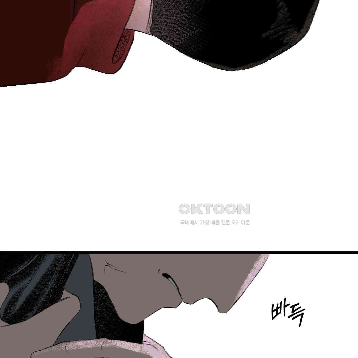 멜트 블레스 유 38화 63