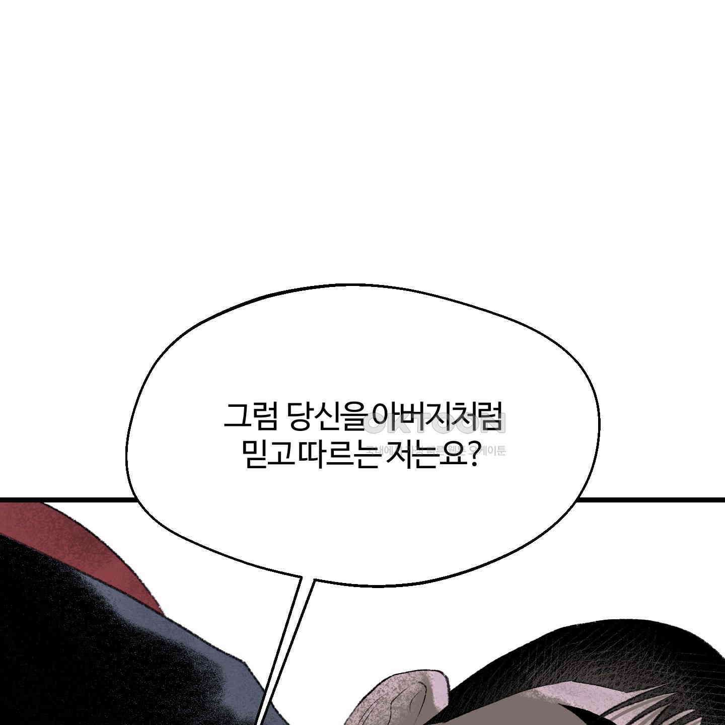 멜트 블레스 유 38화 65