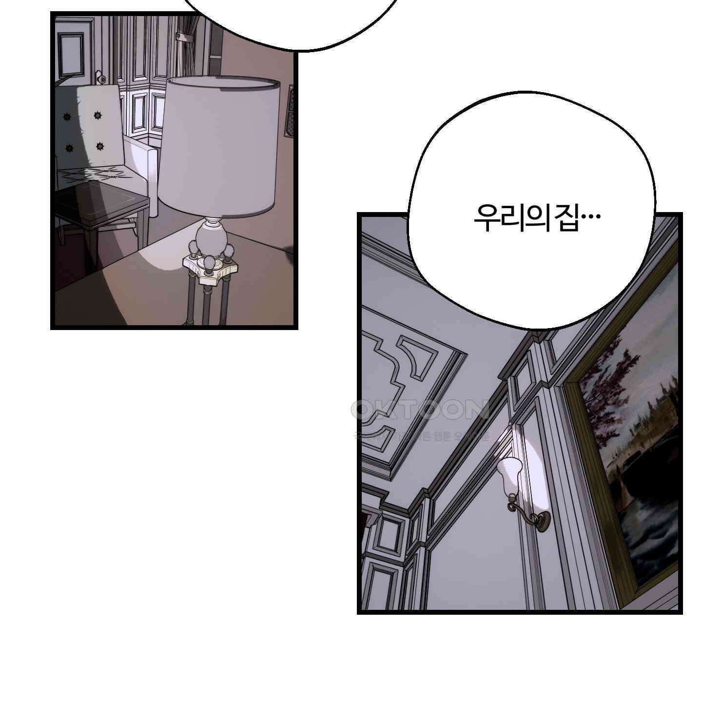 멜트 블레스 유 38화 68