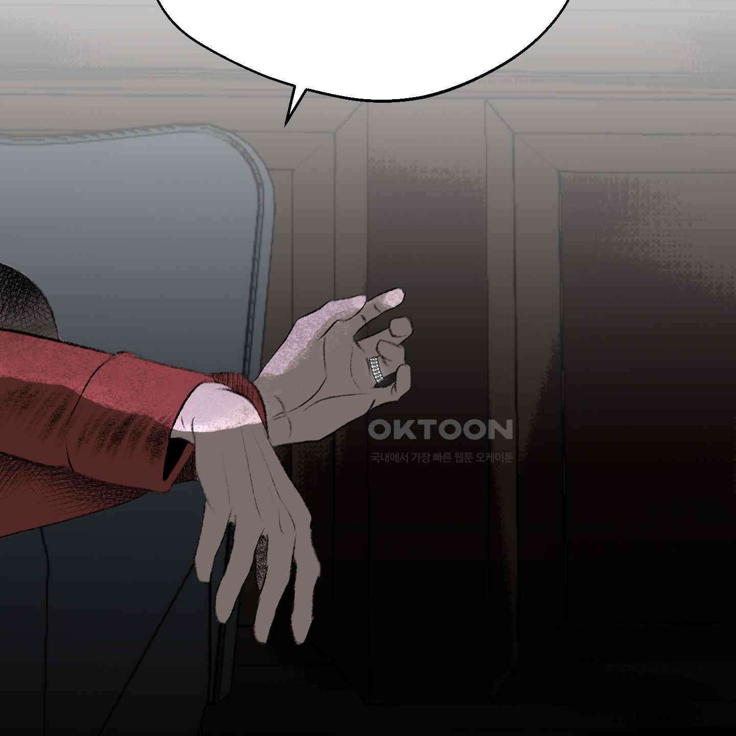 멜트 블레스 유 38화 82