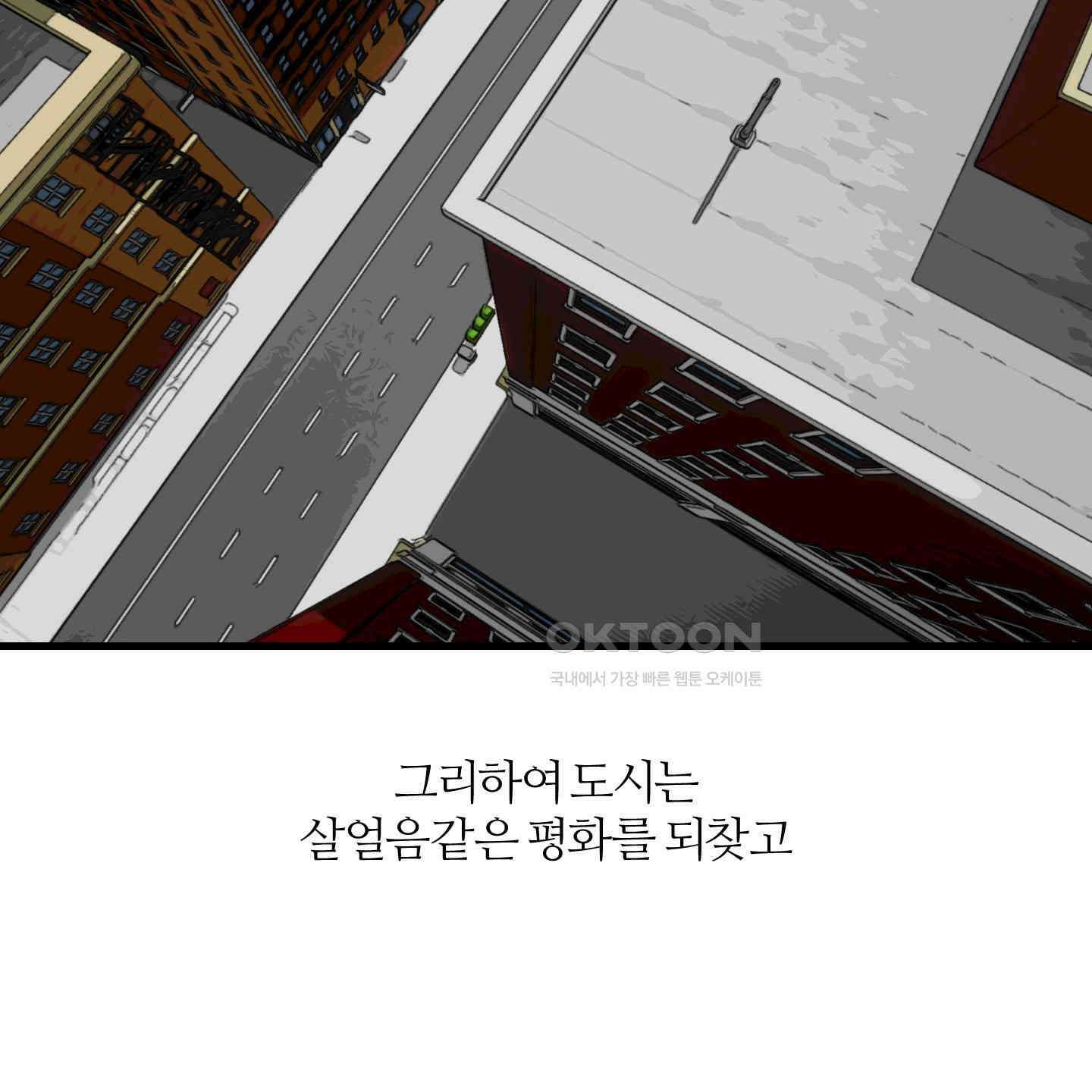 멜트 블레스 유 38화 85