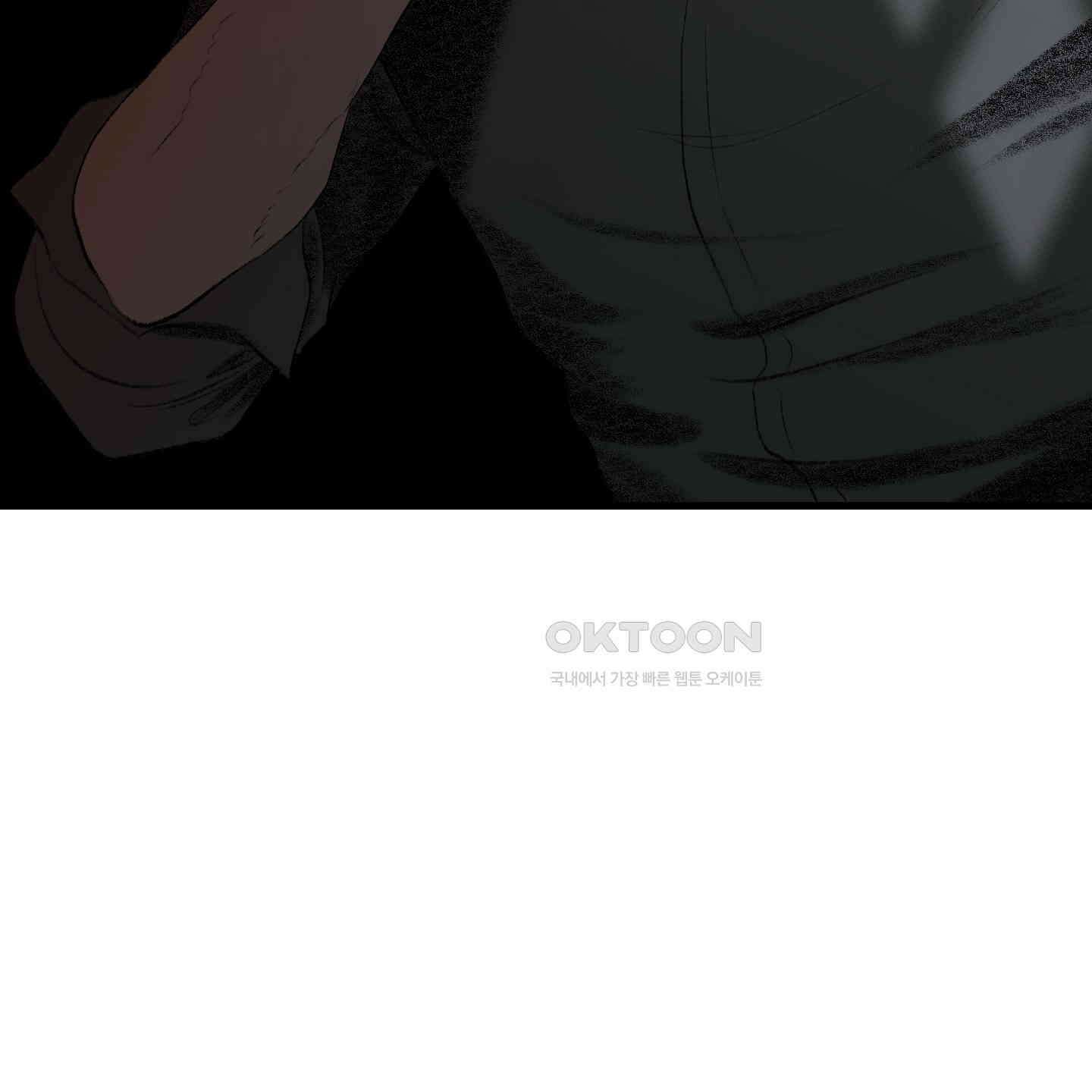 멜트 블레스 유 38화 89