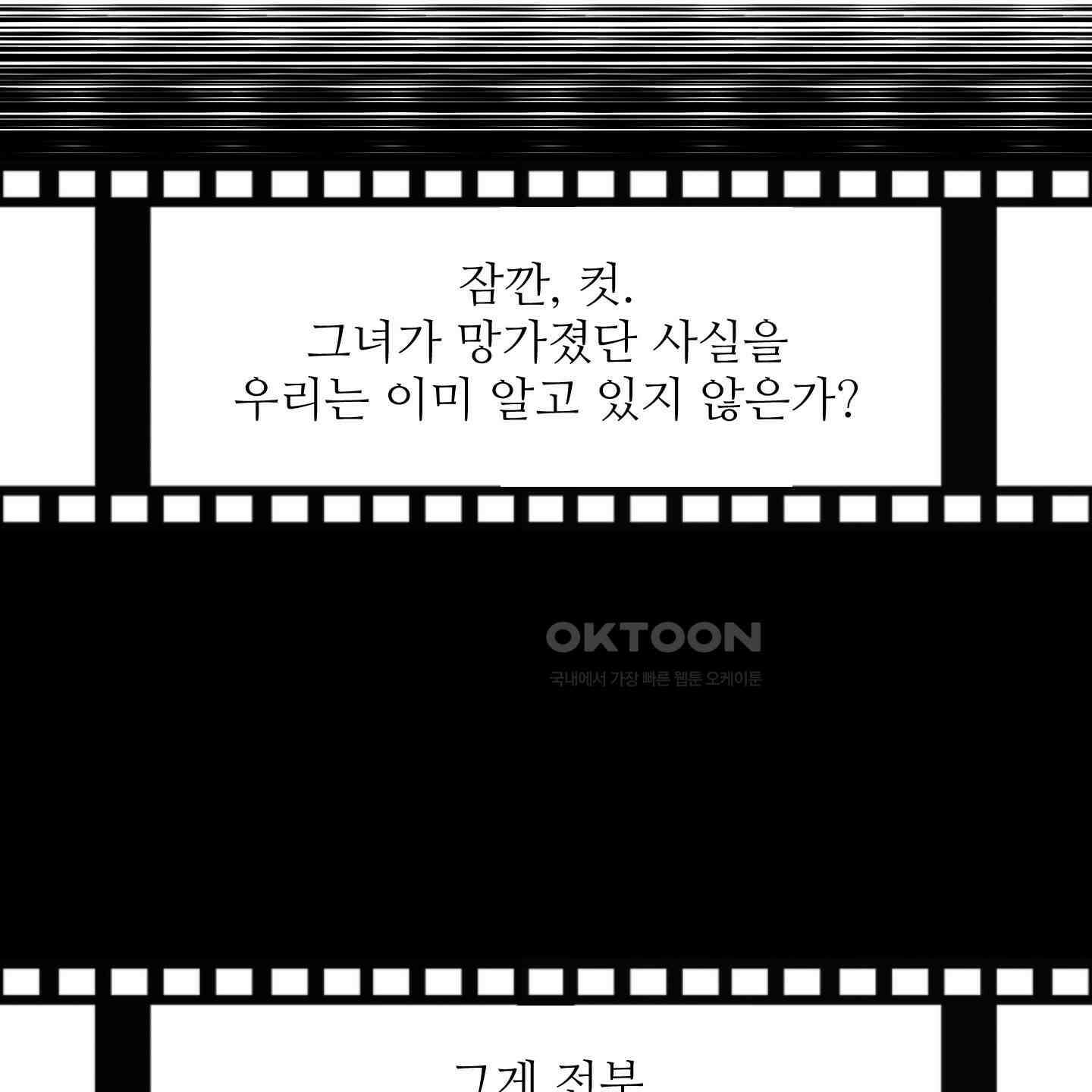 멜트 블레스 유 38화 96