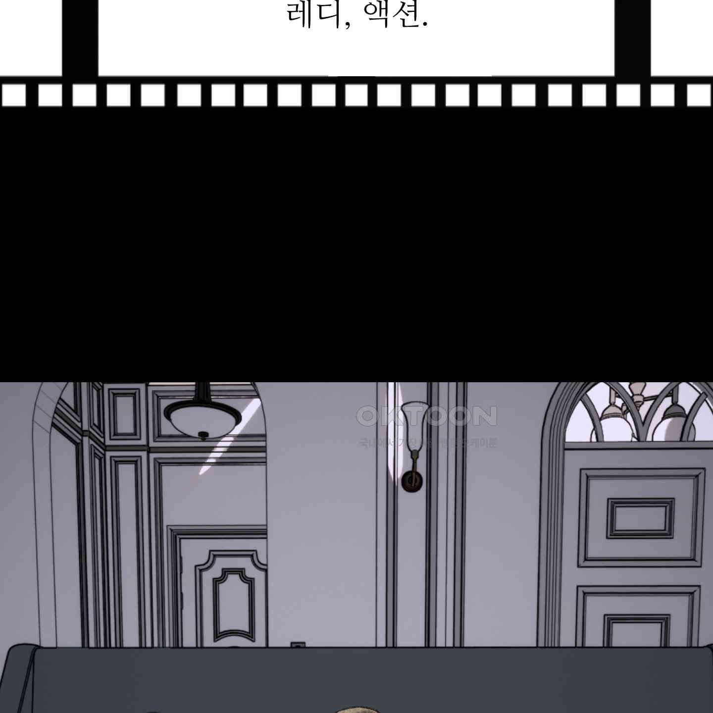 멜트 블레스 유 38화 98