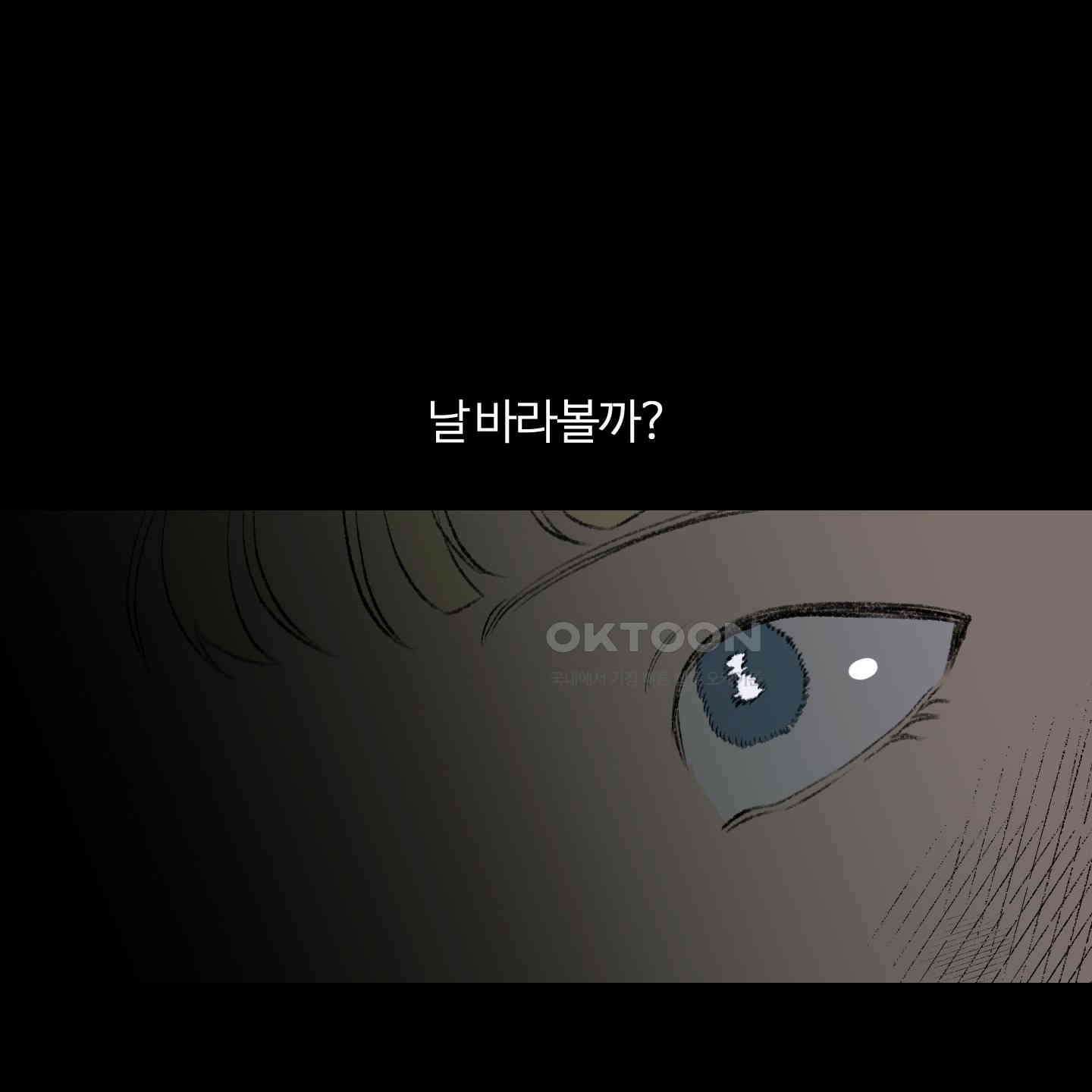 멜트 블레스 유 38화 104