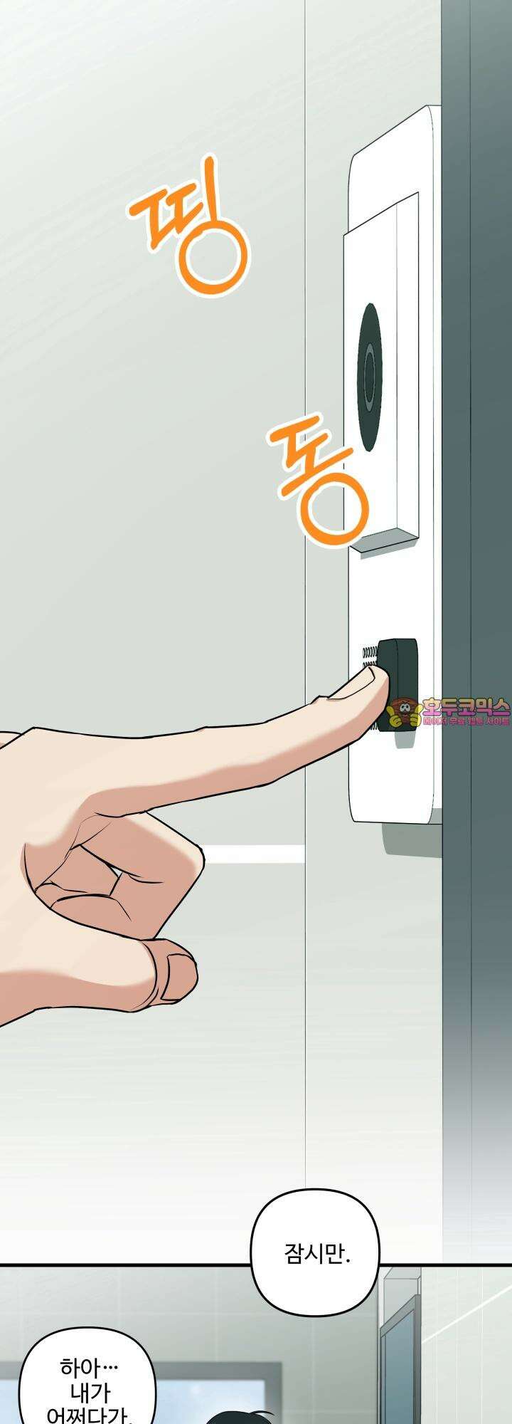 키싱부스 9화 1