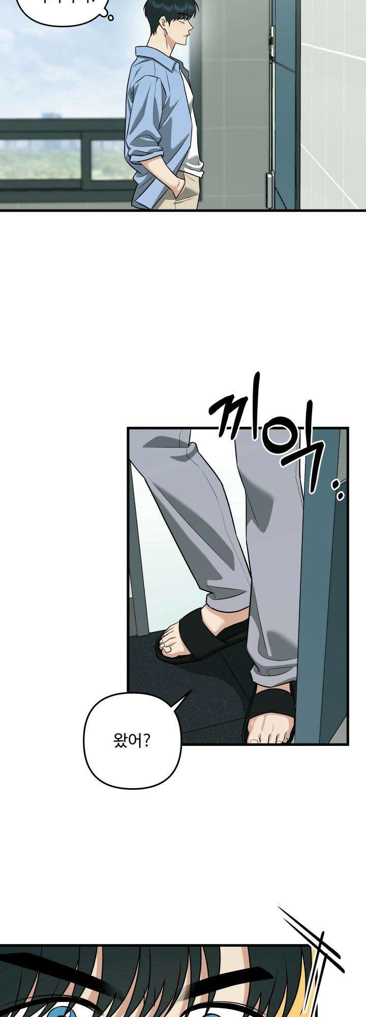 키싱부스 9화 2