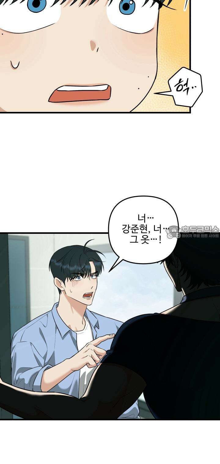 키싱부스 9화 3