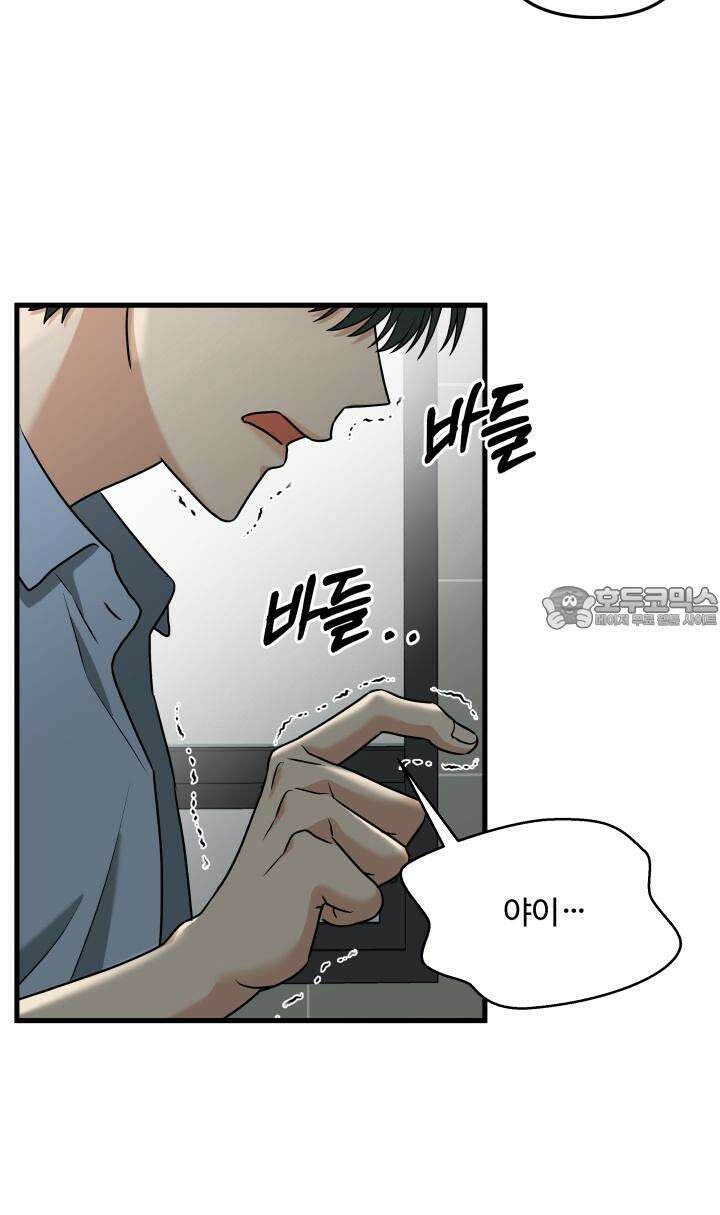 키싱부스 9화 6