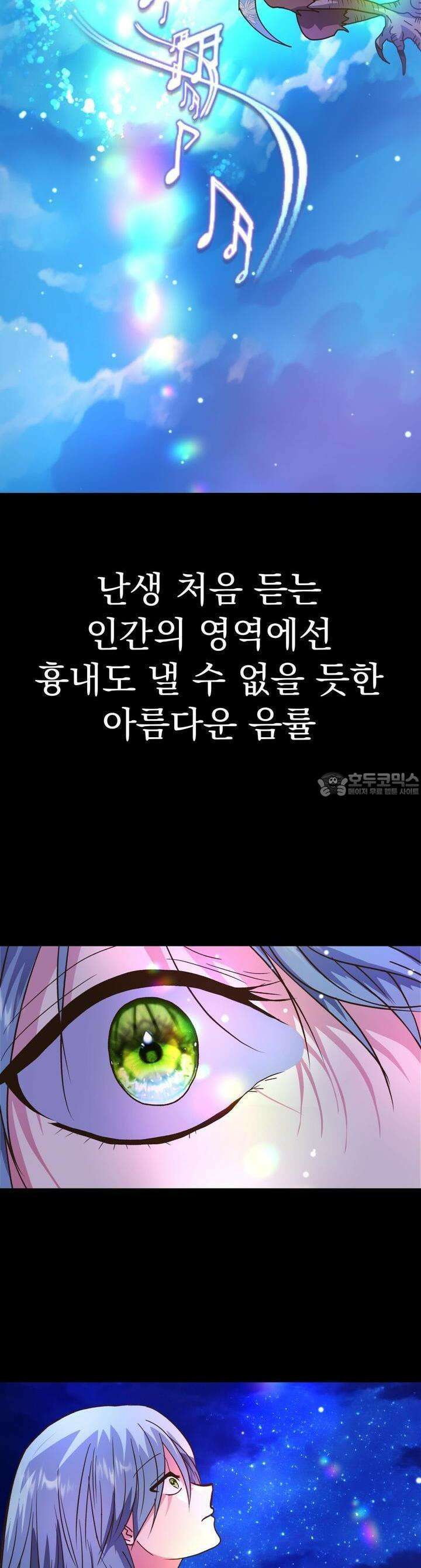 백억세계 61화 2