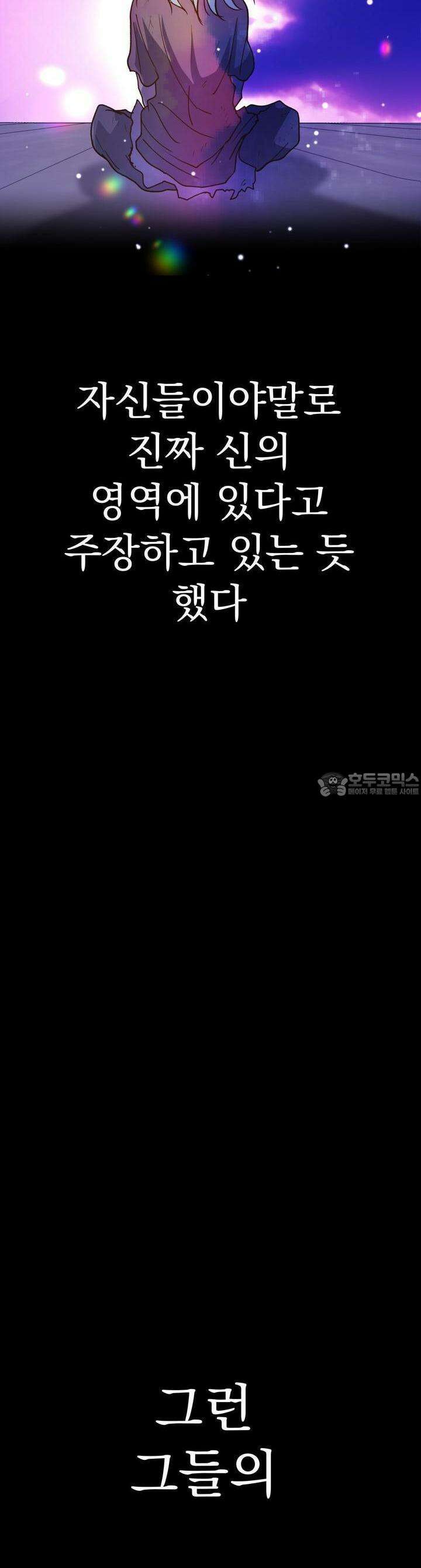 백억세계 61화 4