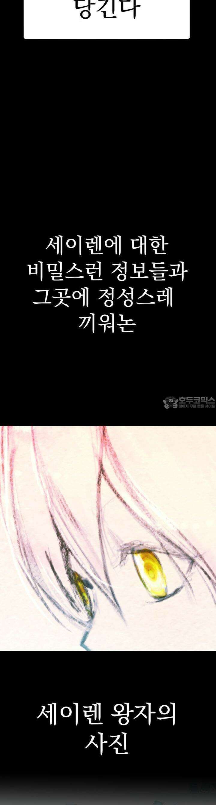백억세계 61화 6