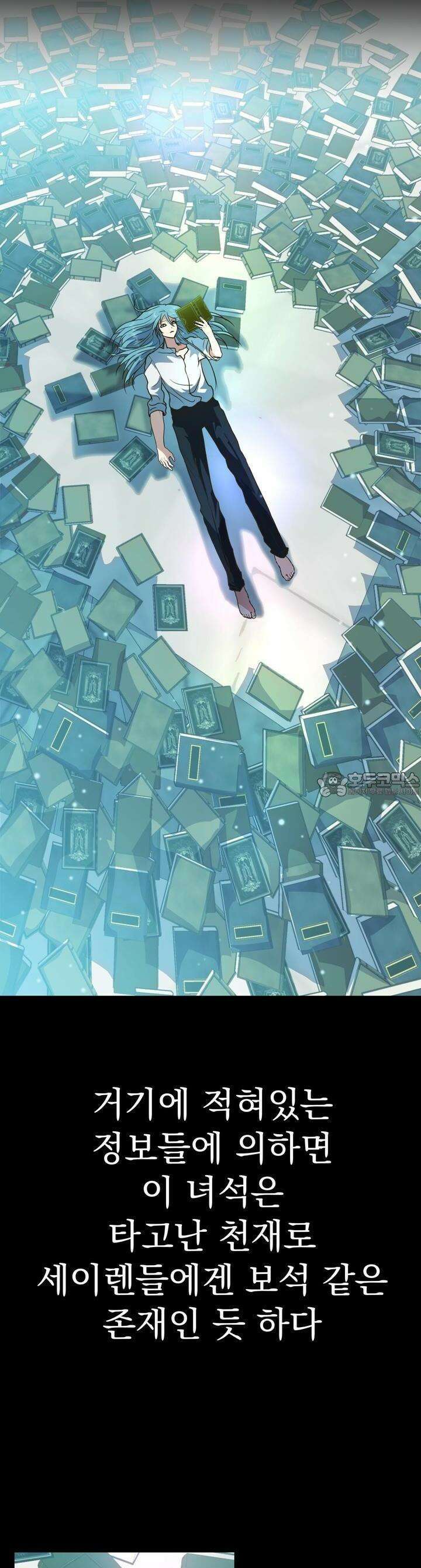 백억세계 61화 7