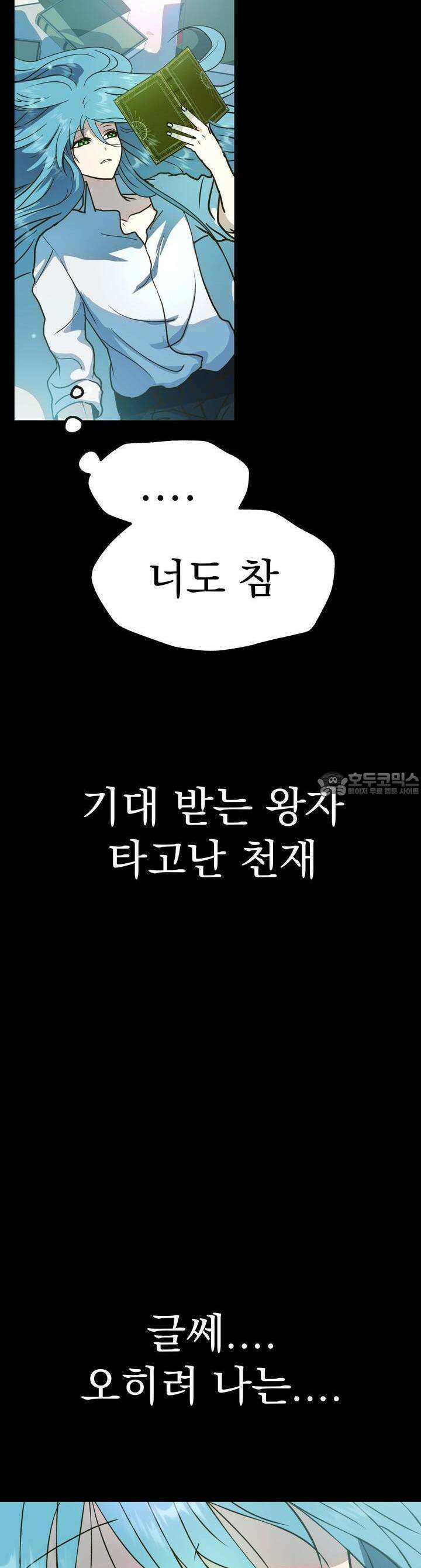 백억세계 61화 8