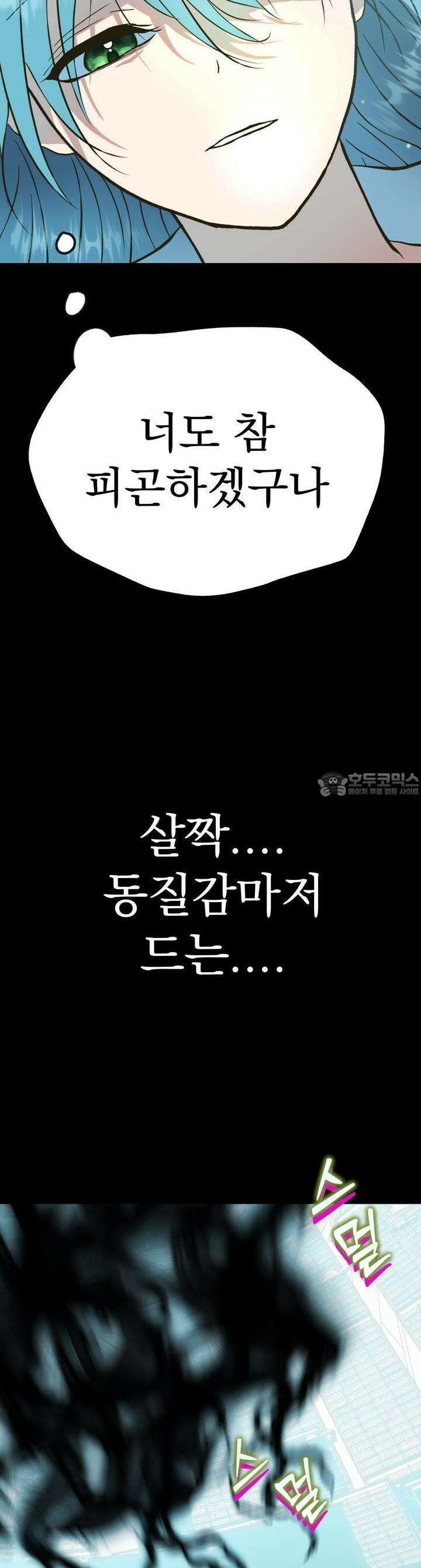 백억세계 61화 9