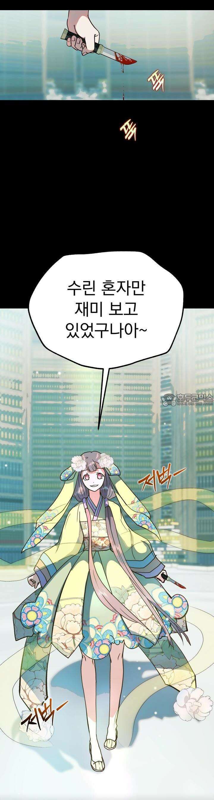 백억세계 61화 12