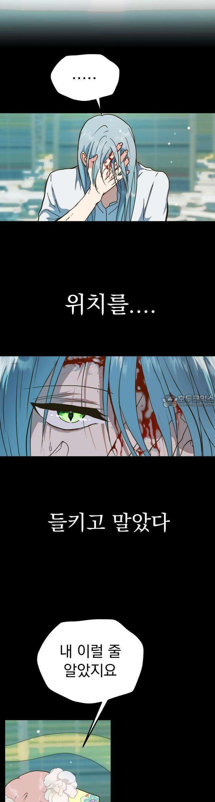 백억세계 61화 13