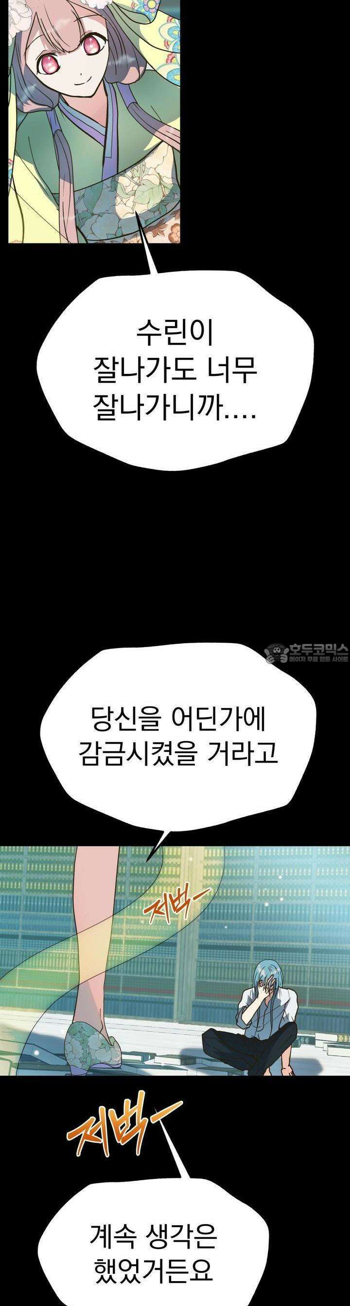 백억세계 61화 14