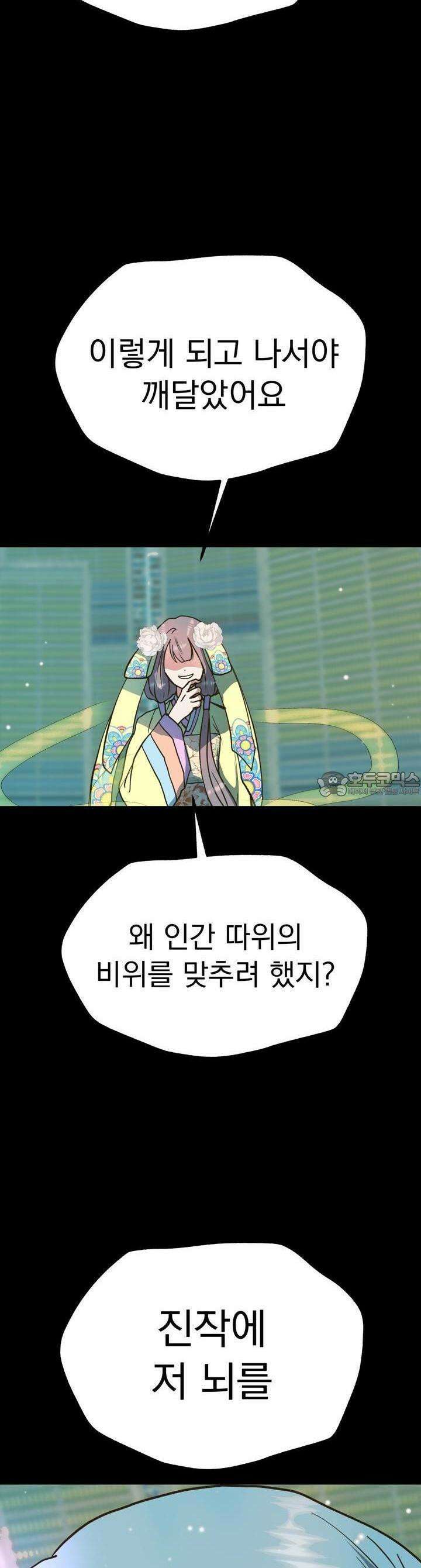 백억세계 61화 15