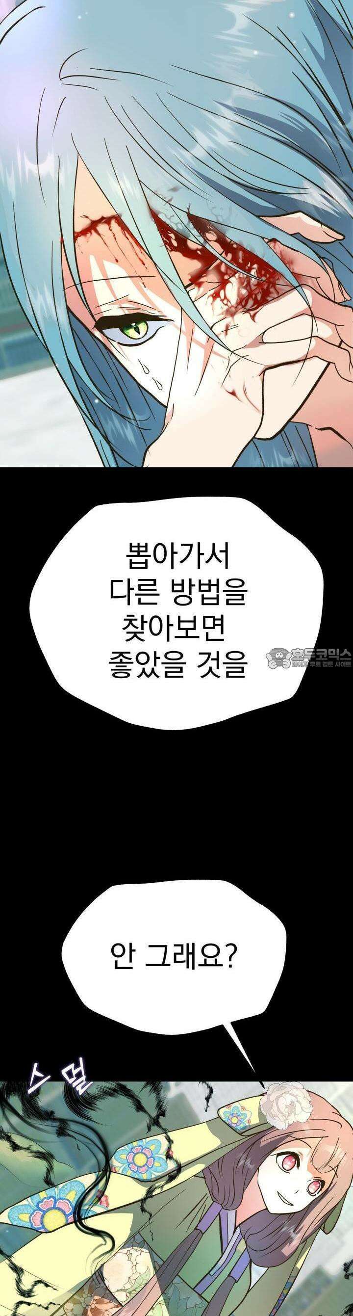 백억세계 61화 16