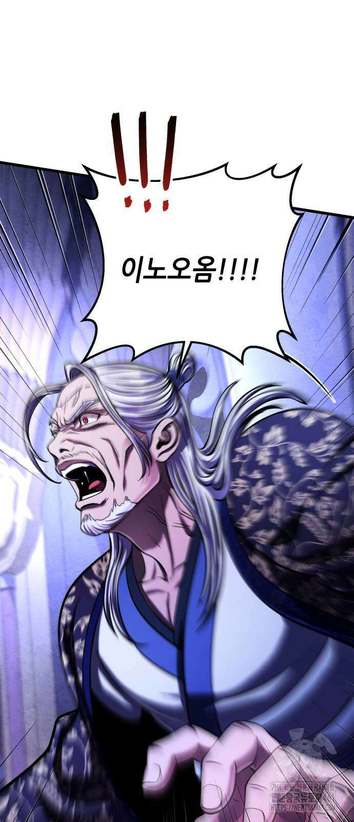 하북팽가 막내아들 150화 2