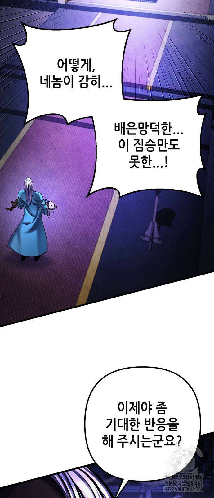 하북팽가 막내아들 150화 5