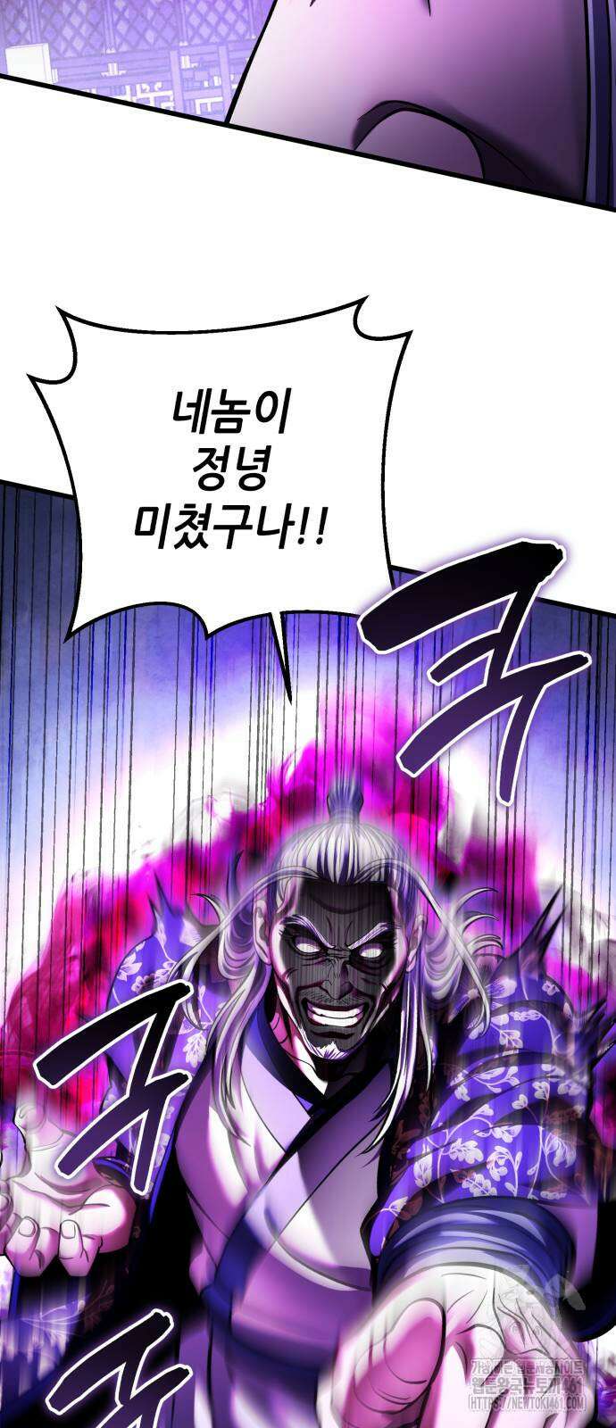 하북팽가 막내아들 150화 7