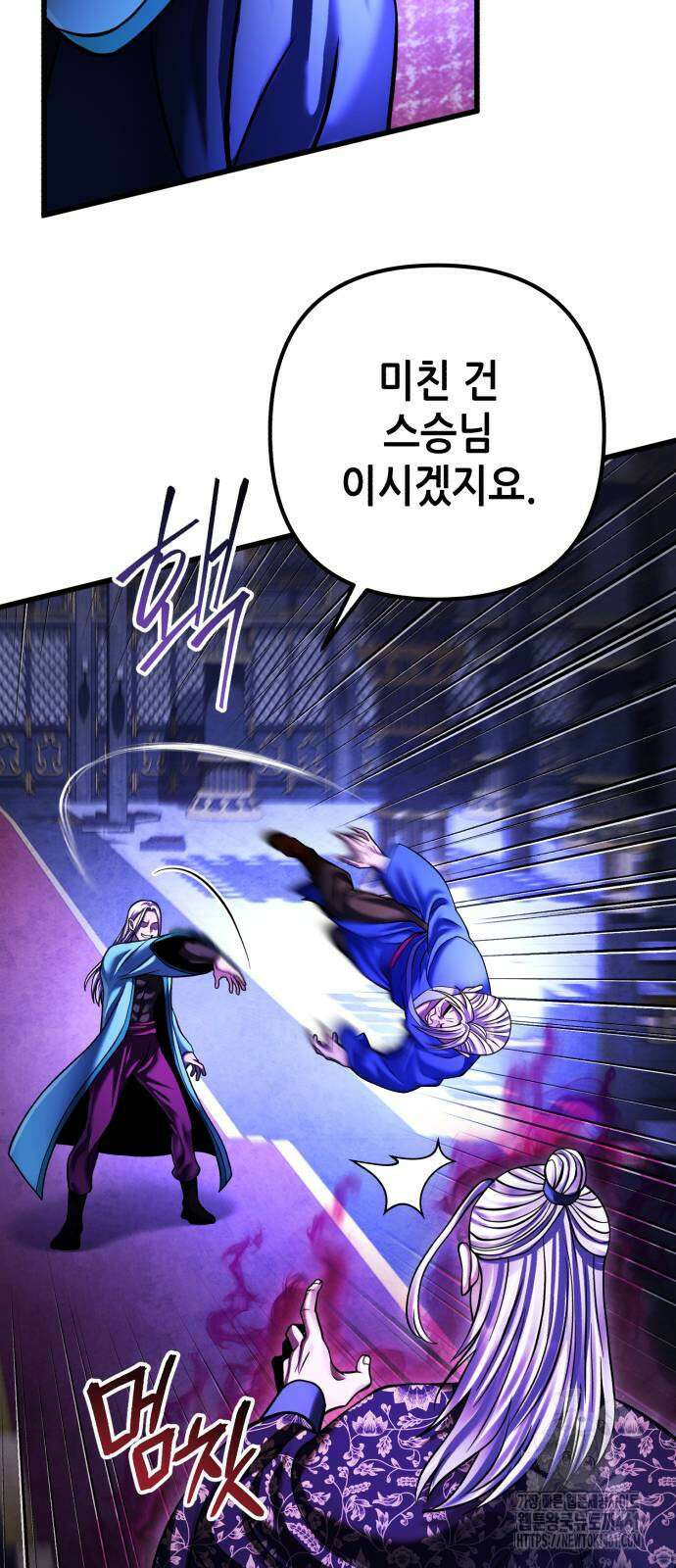 하북팽가 막내아들 150화 9