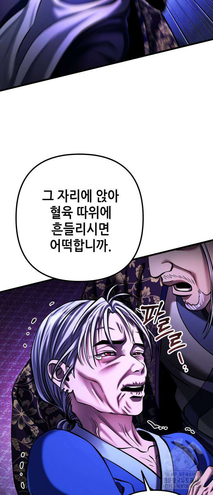 하북팽가 막내아들 150화 11