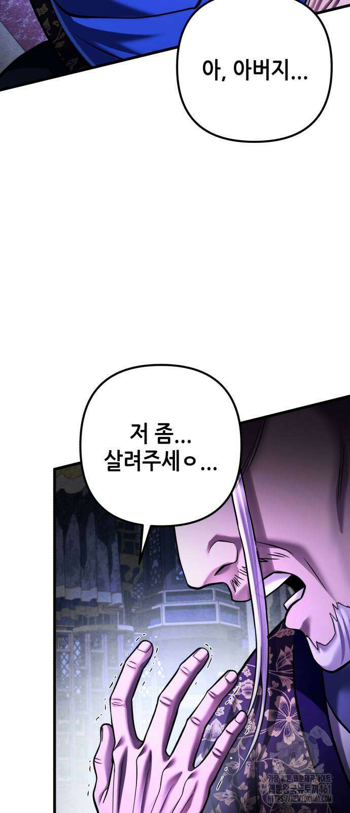 하북팽가 막내아들 150화 12