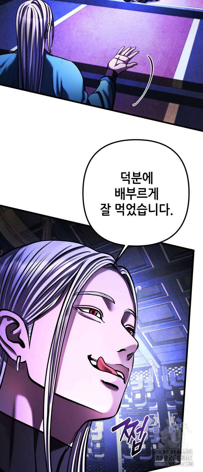 하북팽가 막내아들 150화 16