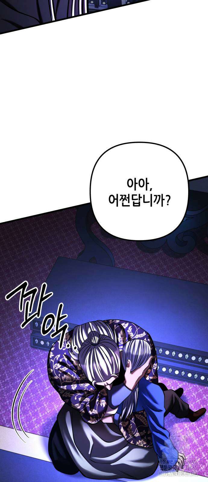 하북팽가 막내아들 150화 17