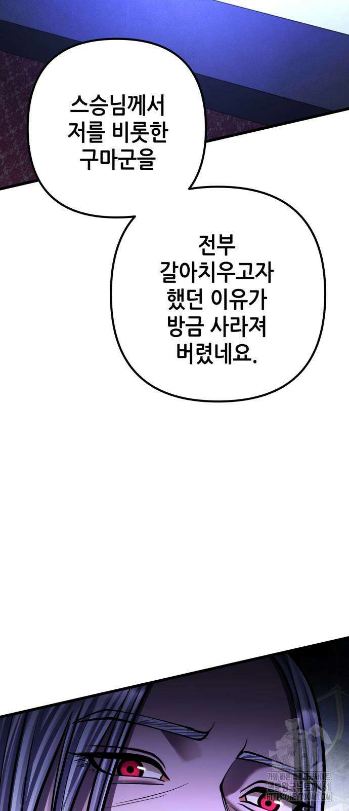 하북팽가 막내아들 150화 18