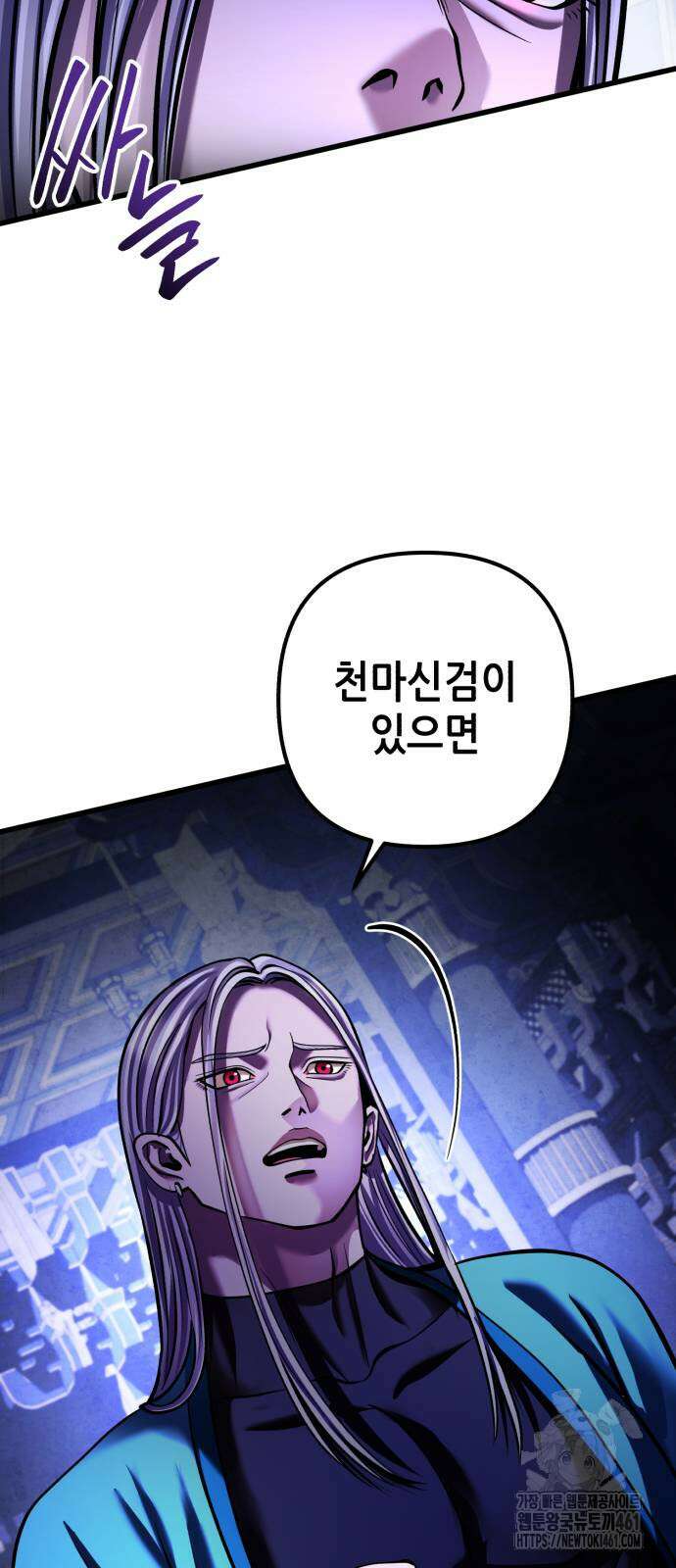 하북팽가 막내아들 150화 19