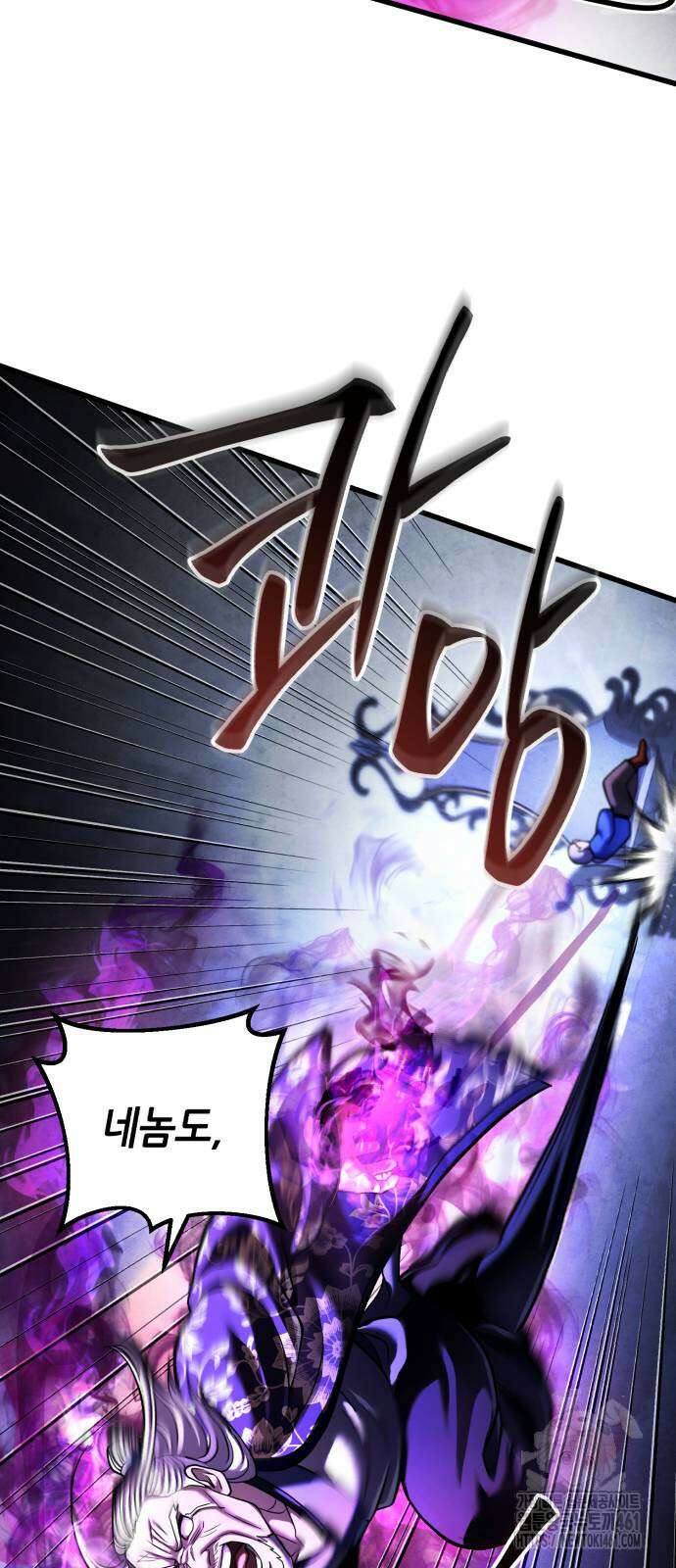 하북팽가 막내아들 150화 23