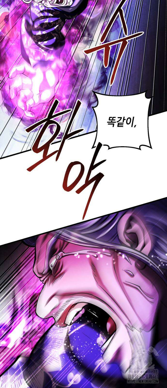하북팽가 막내아들 150화 24