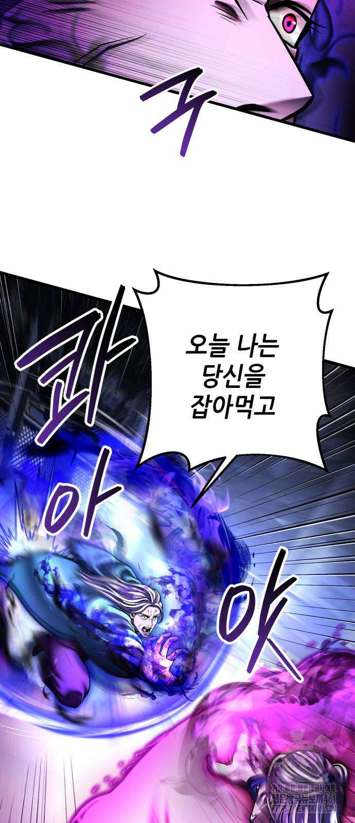 하북팽가 막내아들 150화 26
