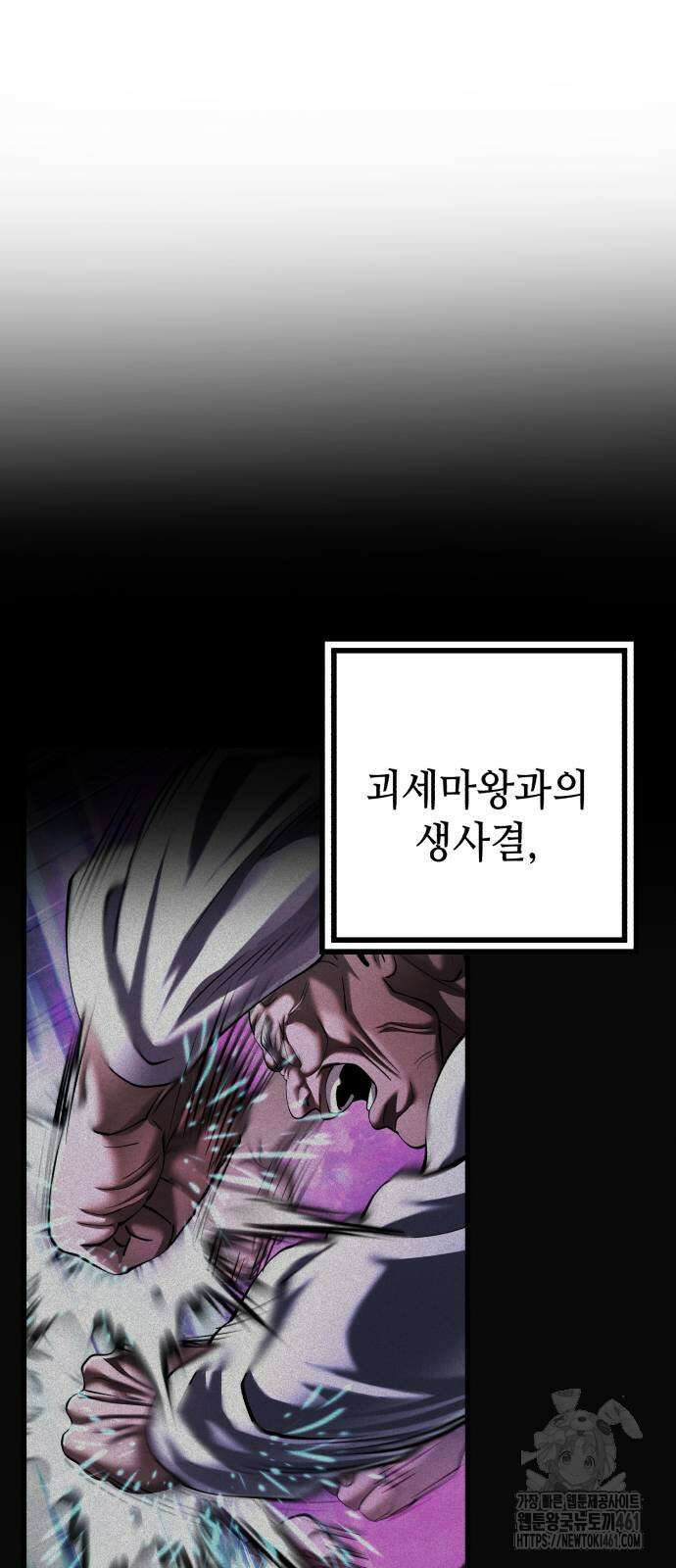 하북팽가 막내아들 150화 31