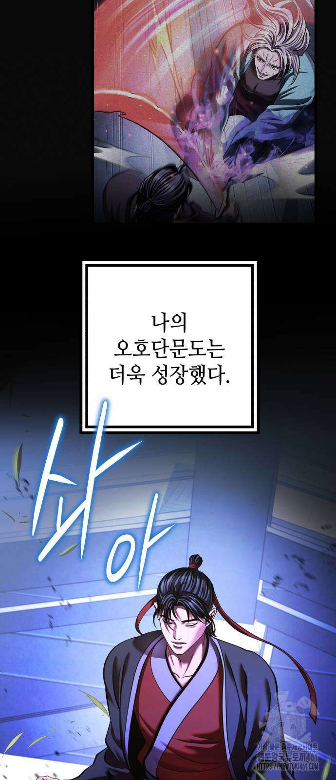 하북팽가 막내아들 150화 33