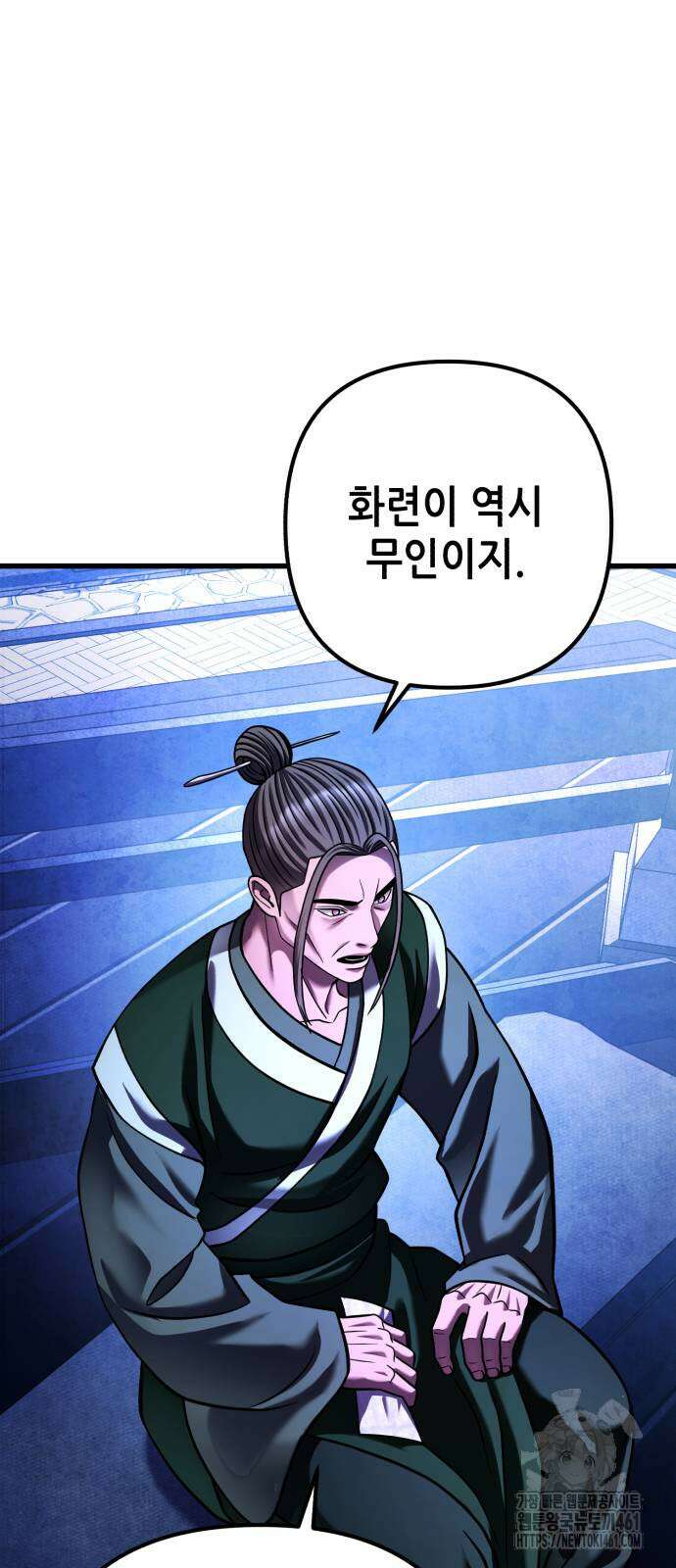 하북팽가 막내아들 150화 52